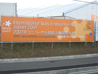 WorldSkills Competition Japan 2